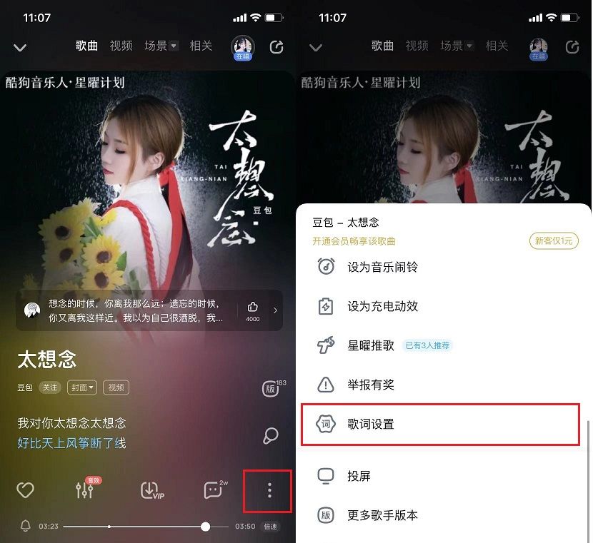 iPhone终于能显示桌面歌词了,iOS桌面歌词设置教程