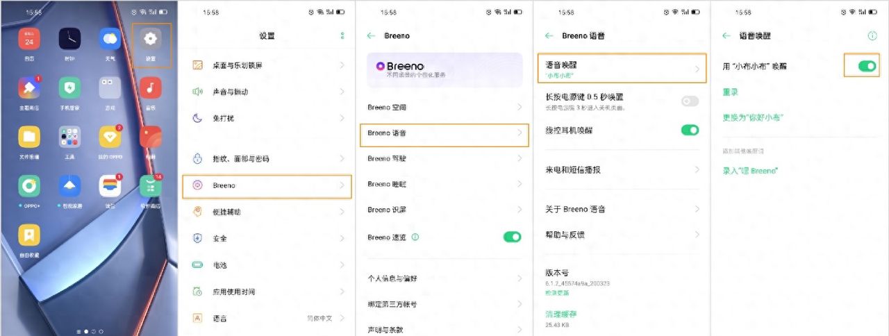 OPPO Ace2 的Breeno语音游戏秘书如何使用?