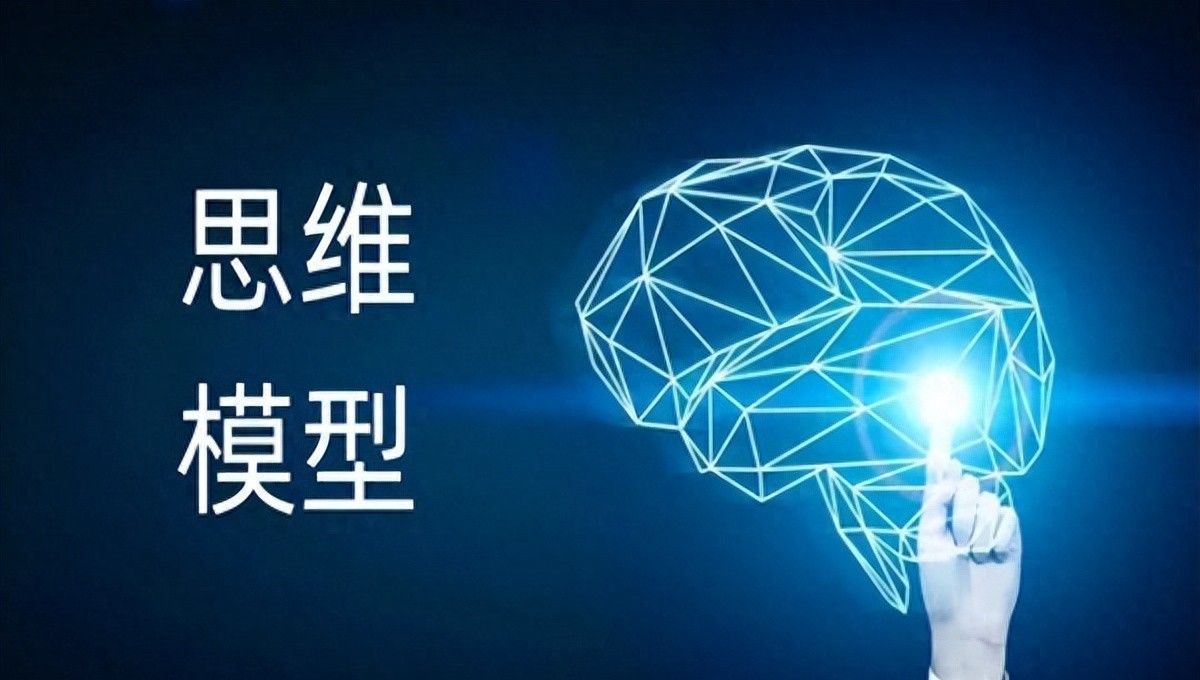 建立实用的思维模型,先掌握因果推理的三个步骤