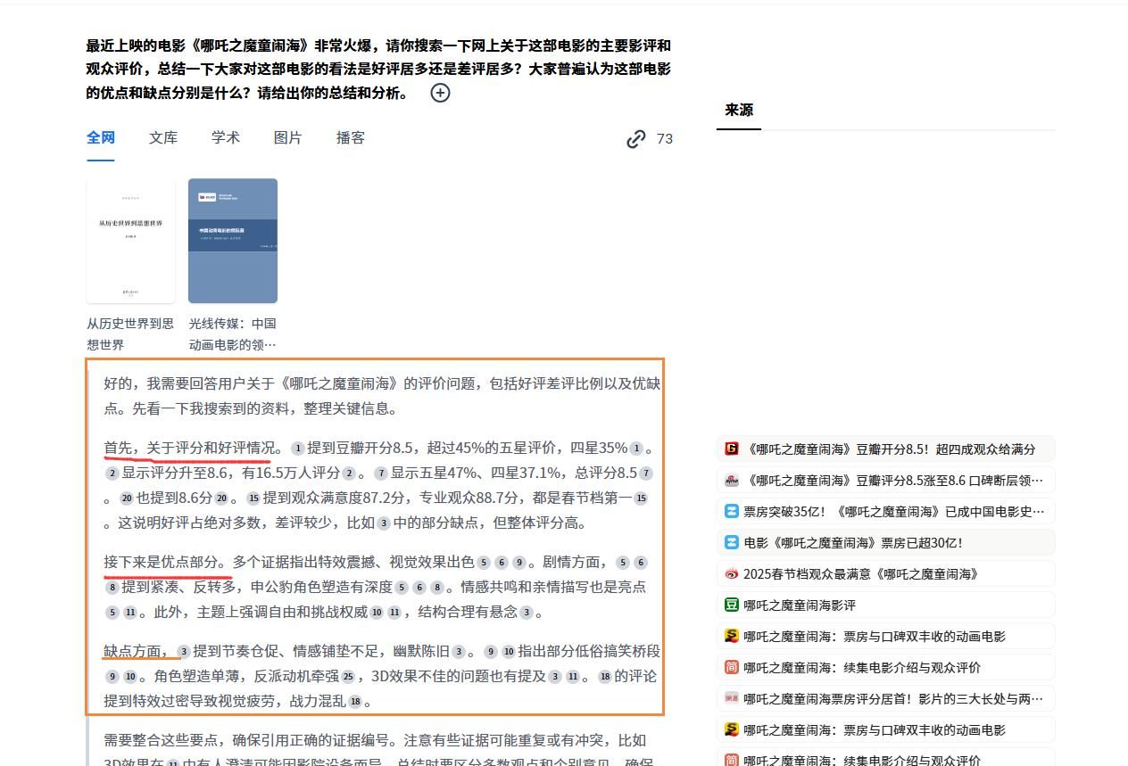 秘塔AI搜索+deepseek组合无敌,带脑子的搜索强到没边儿!