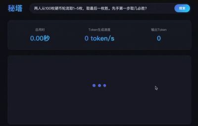 秘塔AI推出“极速”模型,响应速度达400 tokens/秒,AI搜索实现“秒回”
