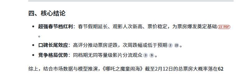 秘塔AI搜索+deepseek组合无敌,带脑子的搜索强到没边儿!