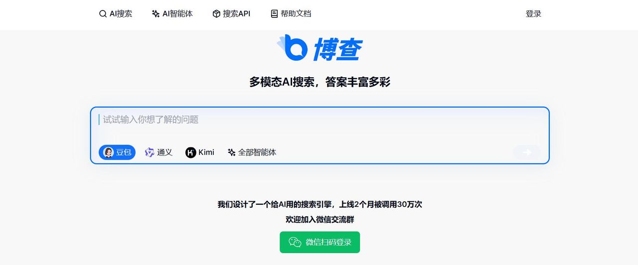 【2024】10个好用的AI搜索引擎大盘点