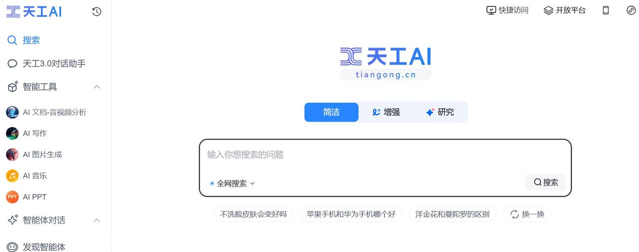 【2024】10个好用的AI搜索引擎大盘点