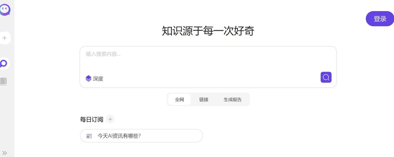 【2024】10个好用的AI搜索引擎大盘点