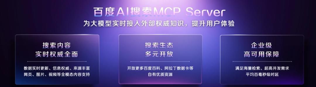 百度造了个“AI星舰”?或成业界最完备的企业级AI平台