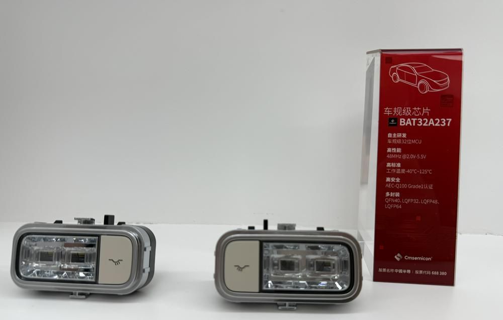 实探中微半导体:从端侧智能到模块复用 国产芯片走出“系统解法”路径|新质生产力调研