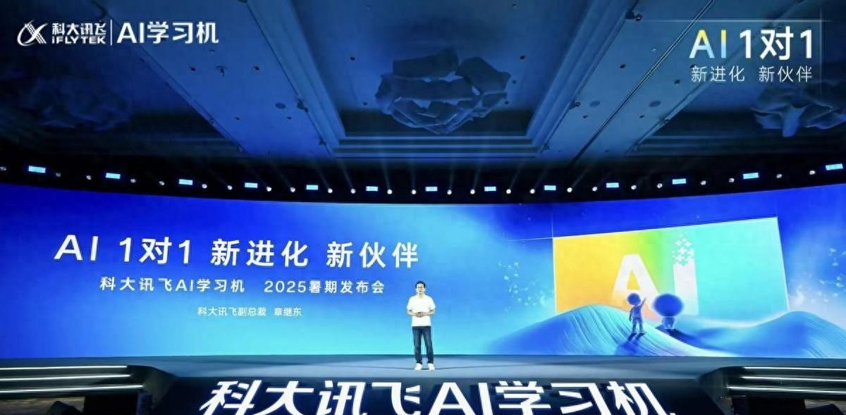 半年营收首破百亿！AI“国家队”科大讯飞做对了什么？