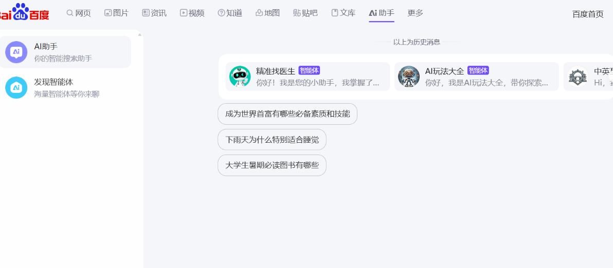 【2024】10个好用的AI搜索引擎大盘点