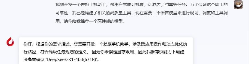 “一句话选模型”智能体,助你告别模型选型困境