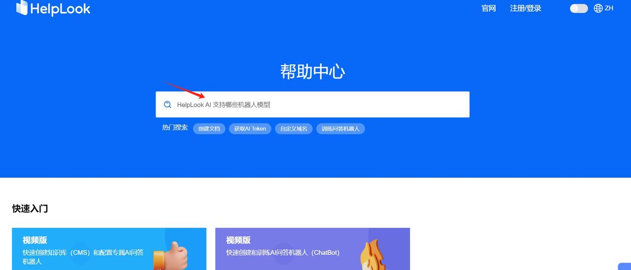 【2024】10个好用的AI搜索引擎大盘点