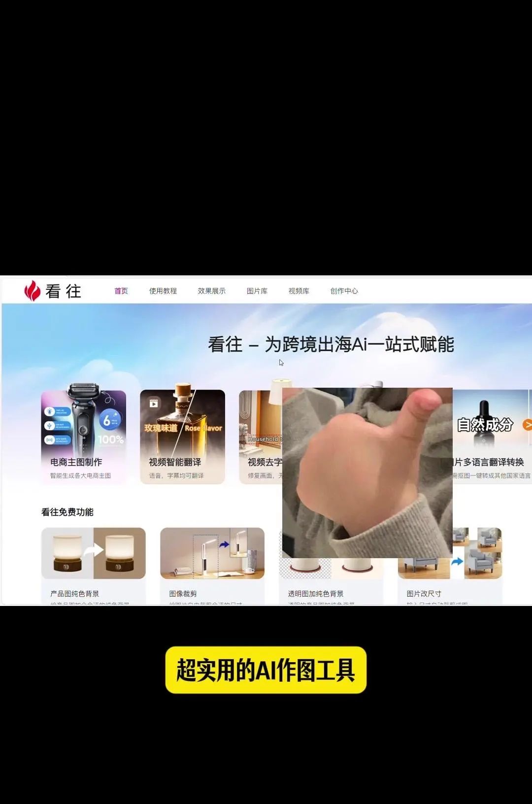 超实用的AI作图工具分享