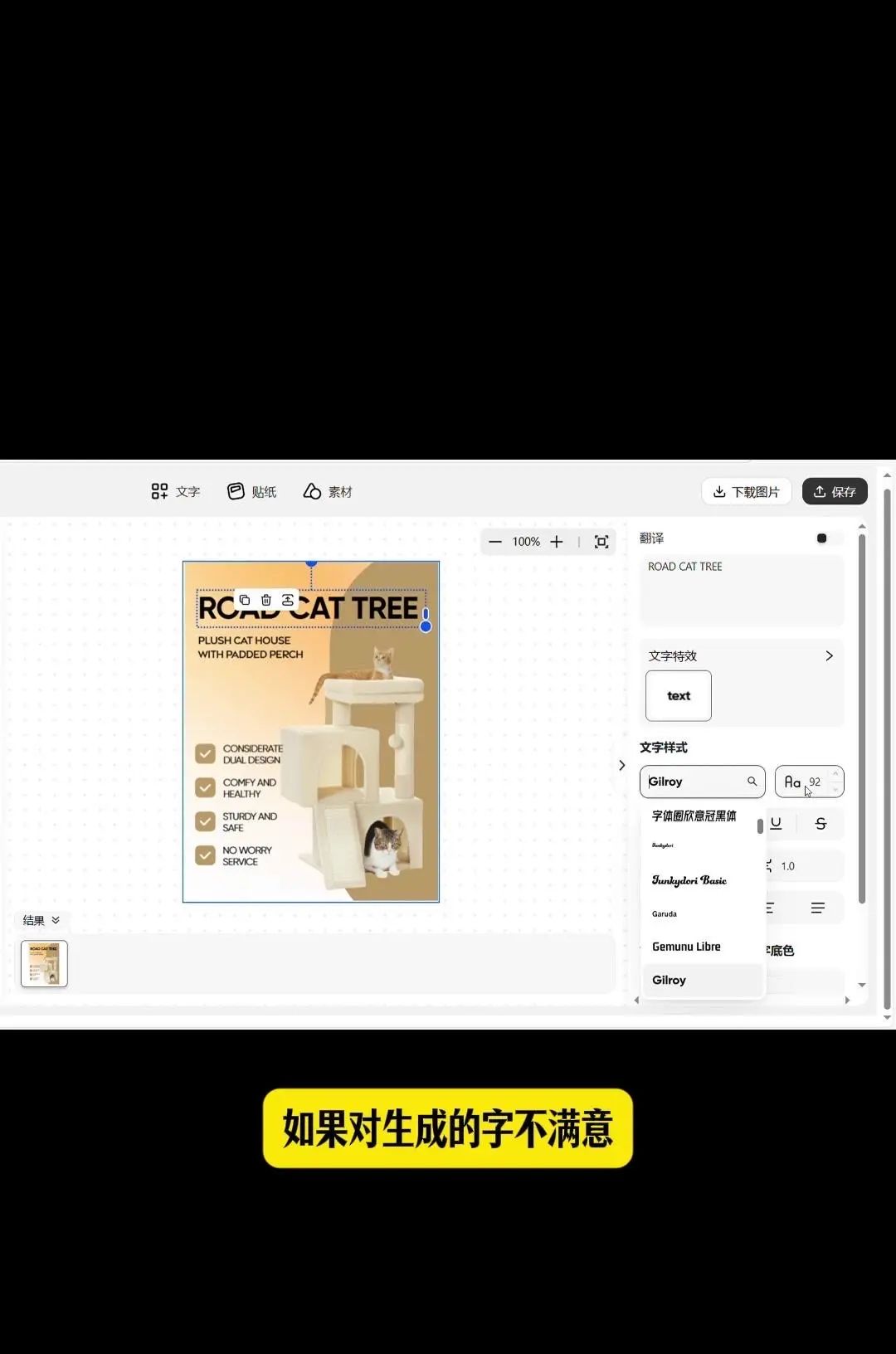 超实用的AI作图工具分享
