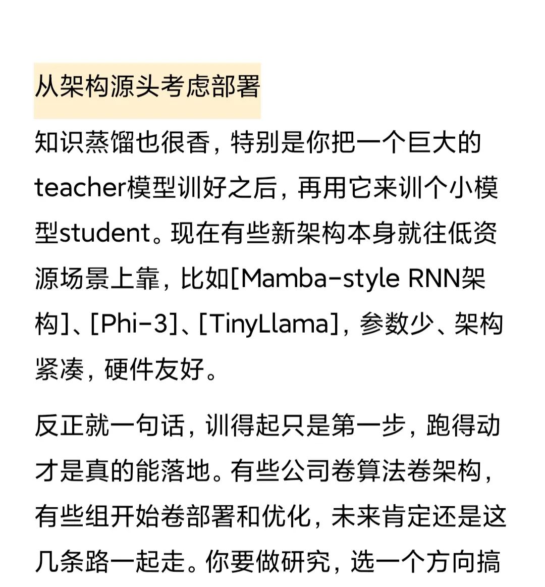 如何通过推理加速优化你的大模型?