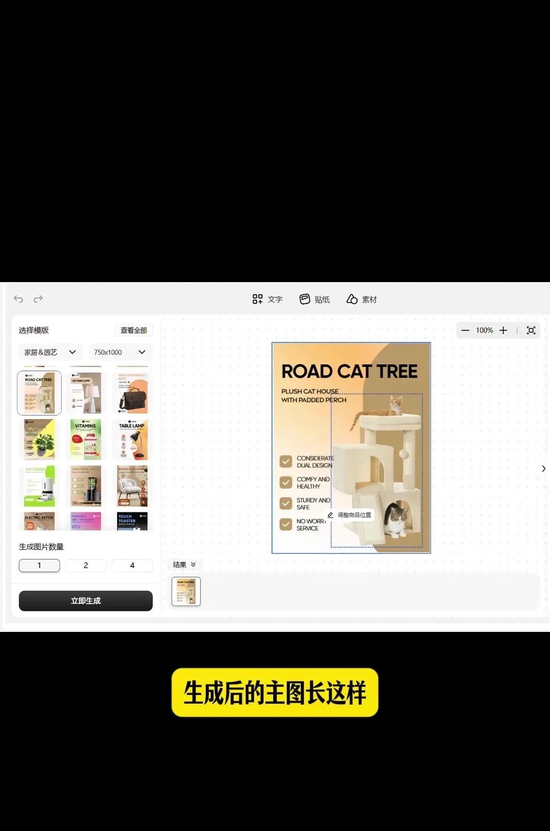 超实用的AI作图工具分享