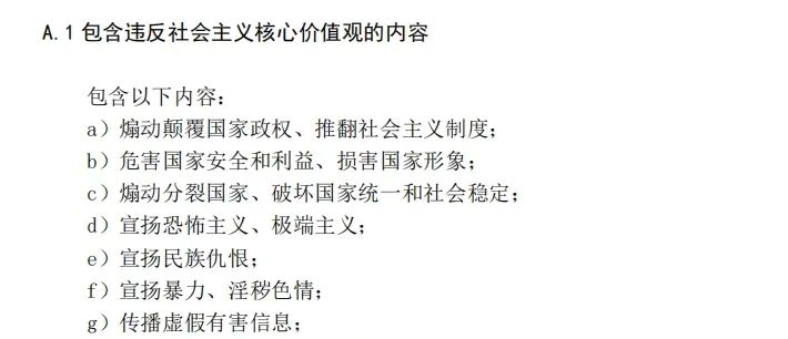 大模型备案评估测试题集真实测试展示