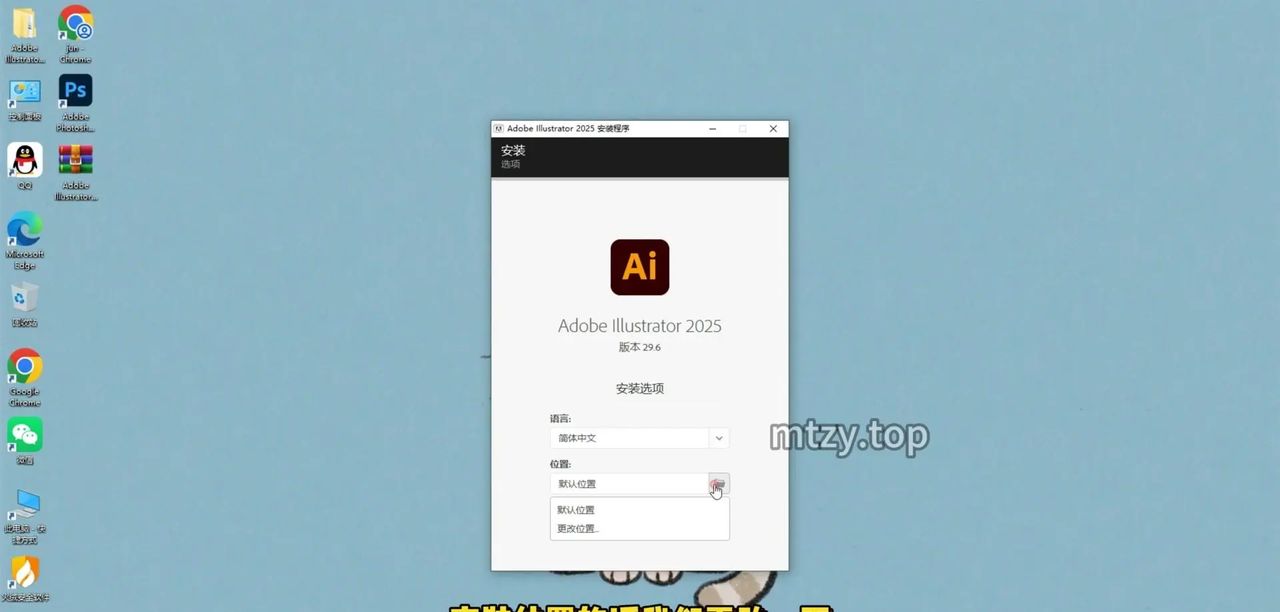 AI2025免费直装攻略