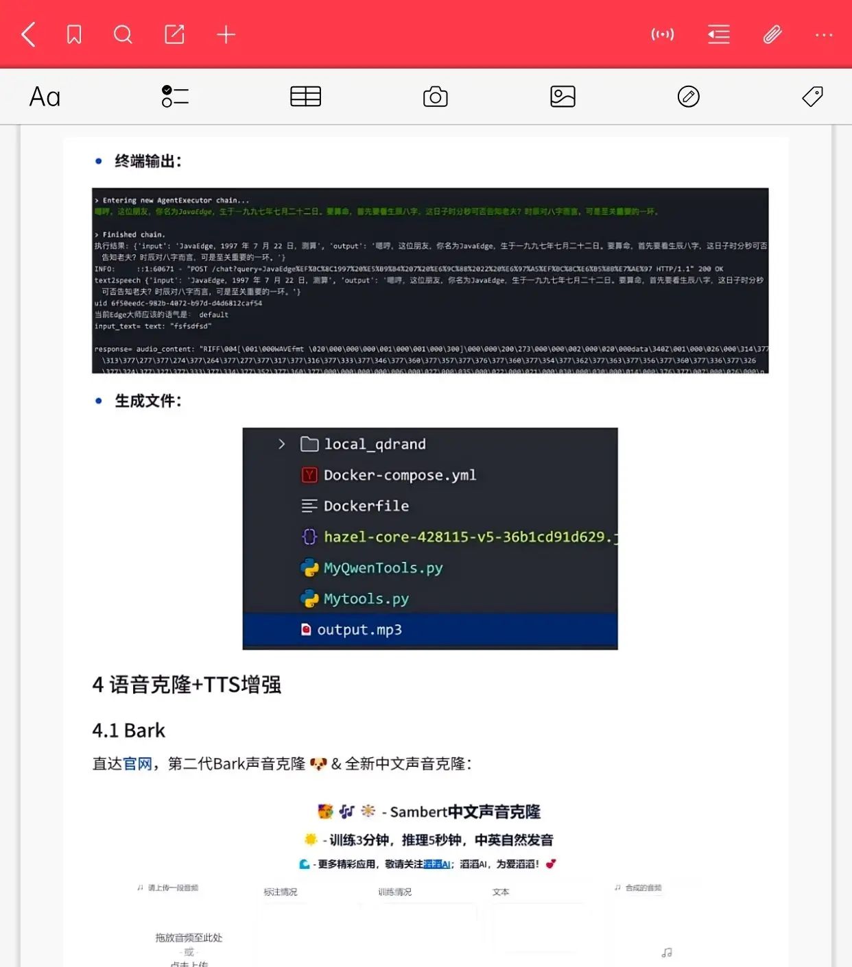 自己动手搭建AI Agent效率直接起飞