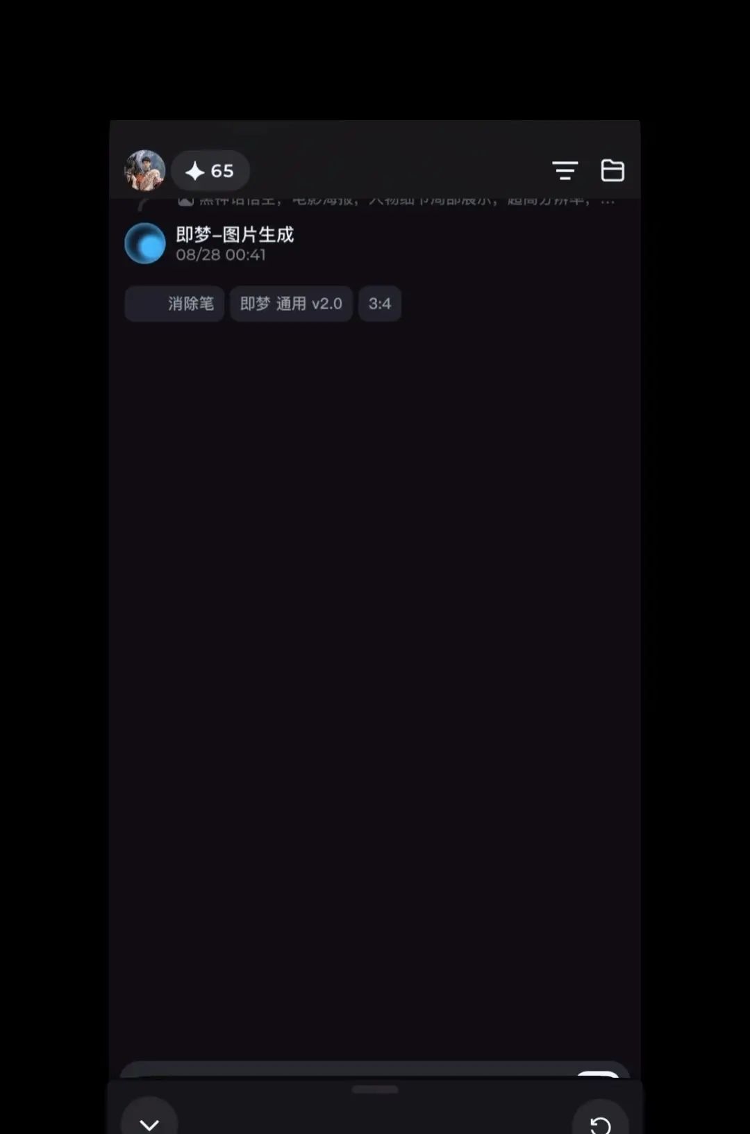 教你如何轻松生成图片！