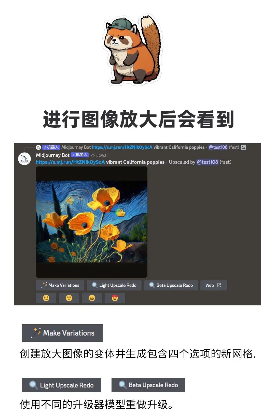 三张图教会你MidJourney图像生成