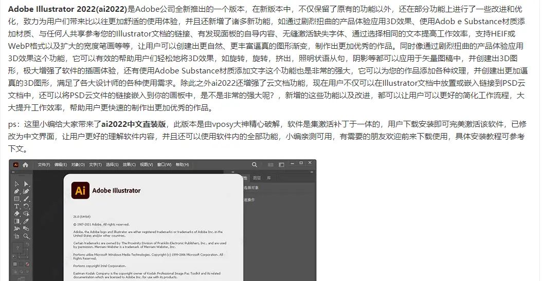 Ai软件下载 AI全版本下载 2022