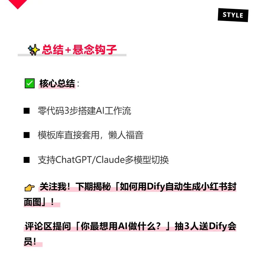 零代码!3步打造专属AI工作流