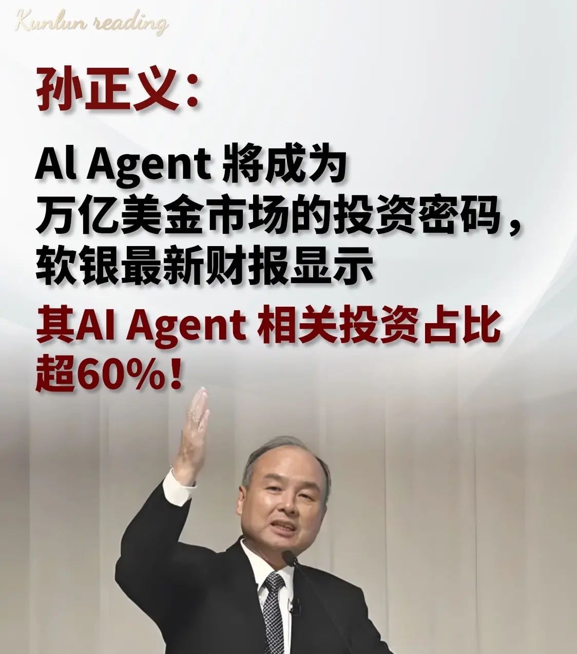 一本书读懂AI Agent 新机遇