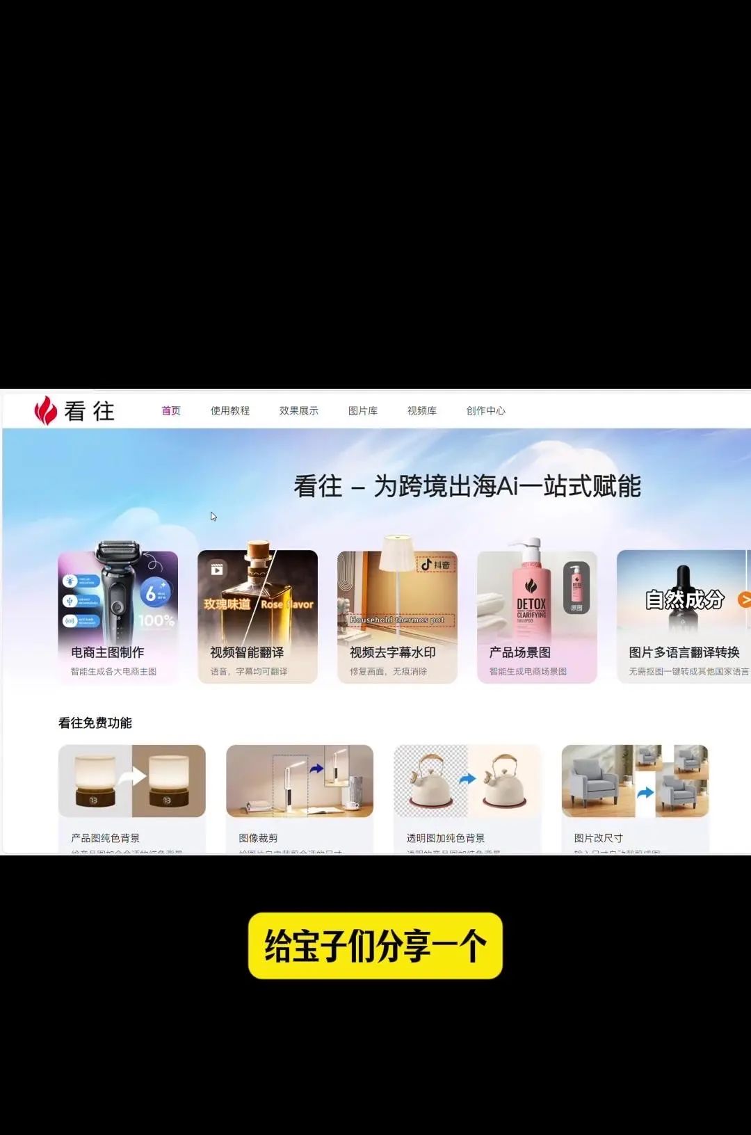 超实用的AI作图工具分享