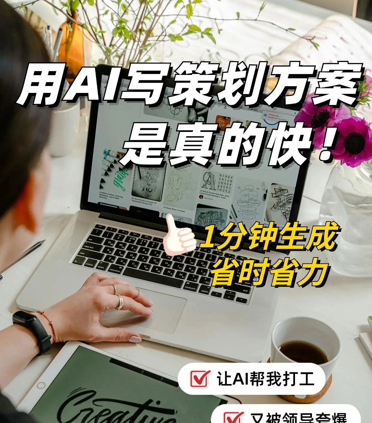 不想写方案策划的有救了让AI替你写