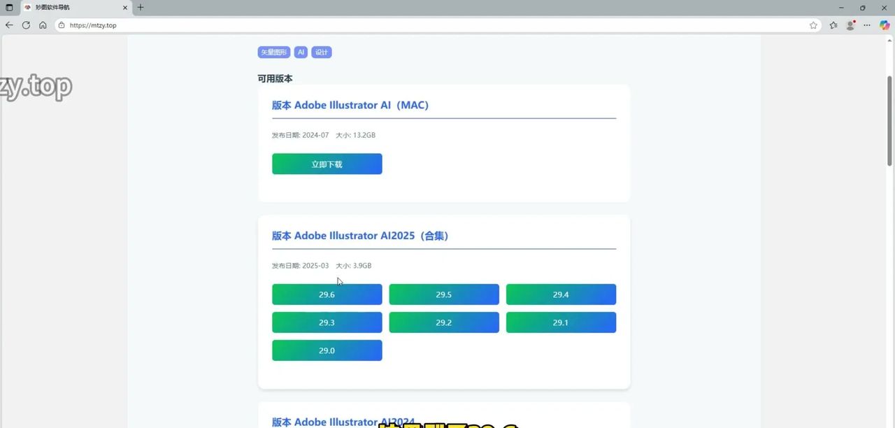 AI2025免费直装攻略