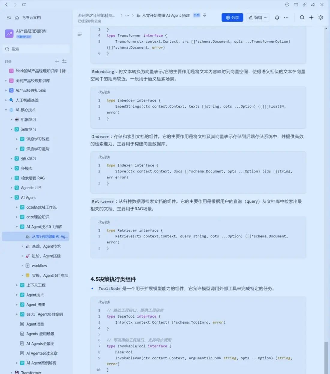 我愿称之为AI Agent最伟大的网站!
