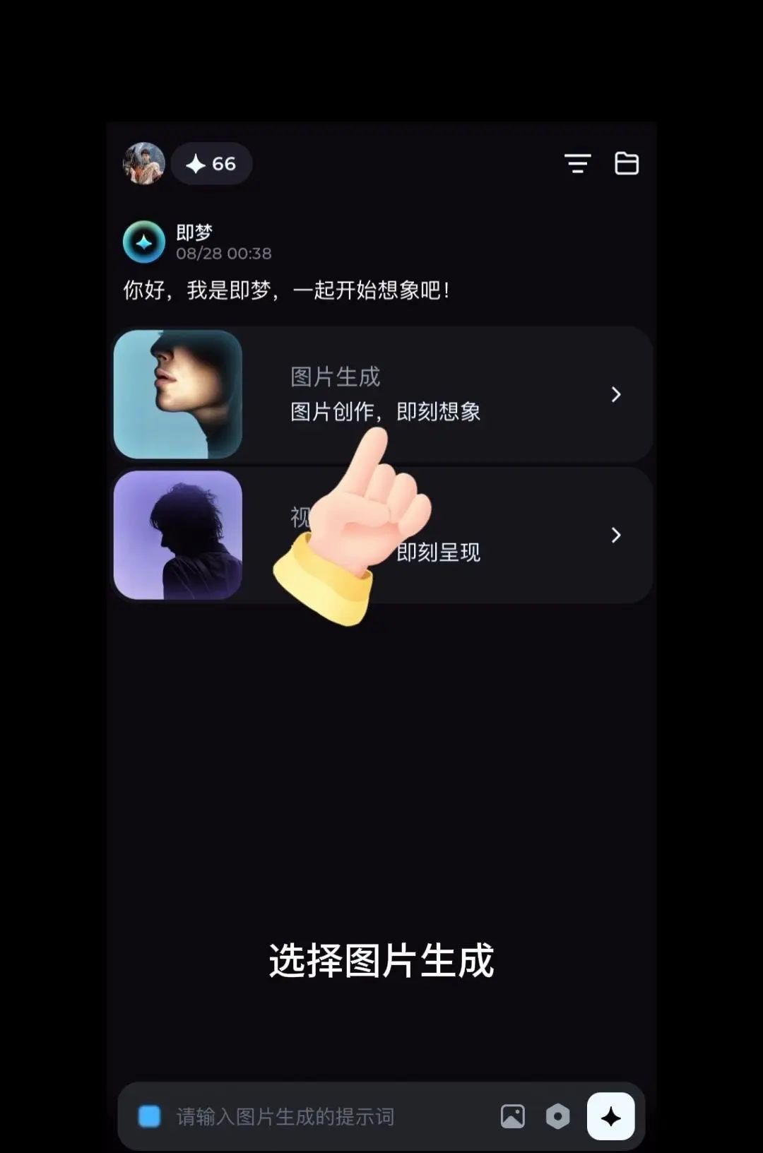 教你如何轻松生成图片！