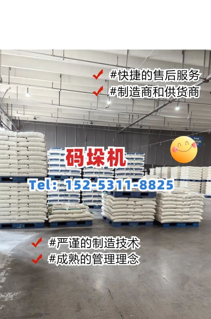 娄底机器人自动码垛机价格