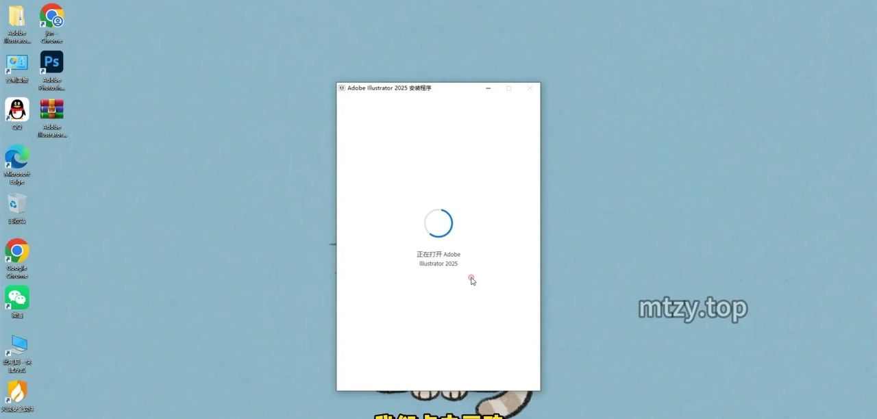 AI2025免费直装攻略