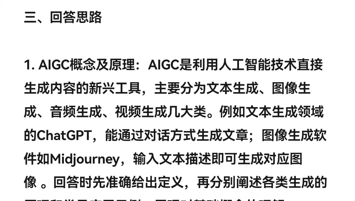 一、背景 在科技高速发展的当下,AIGC(人工智能生成内容)迎来了快速成熟和市场规模迅速壮大的发展趋势,已成为近两年影视行业最为热门的话题。从大语言模型、文生图到文生视频,AIGC技术能够提供高效且个性化的影像内容生成方案,逐步改变着影视行业中传统内容的创作格局,为影视创作带来新质生产力,触发整个影视行业生产方式和消费模式的革新。二、可能会问的问题1. 请阐述AIGC的概念及原理2. AIGC在影视创作的剧本、拍摄、后期等环节有哪些具体应用及影响3. AIGC的发展对影视行业就业结构产生了怎样的影响4. 从电影艺术理论角度分析AIGC对电影本体性的影响5. 结合当前AIGC的发展,预测未来影视创作风格和审美接受的变化趋势三、回答思路(详情请见图片)