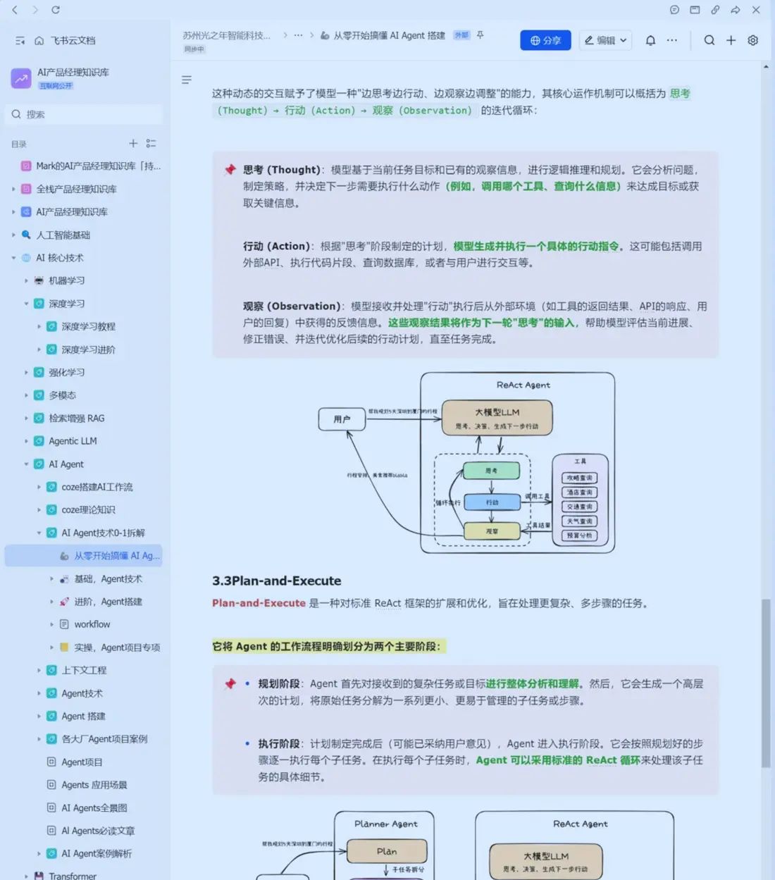 我愿称之为AI Agent最伟大的网站!