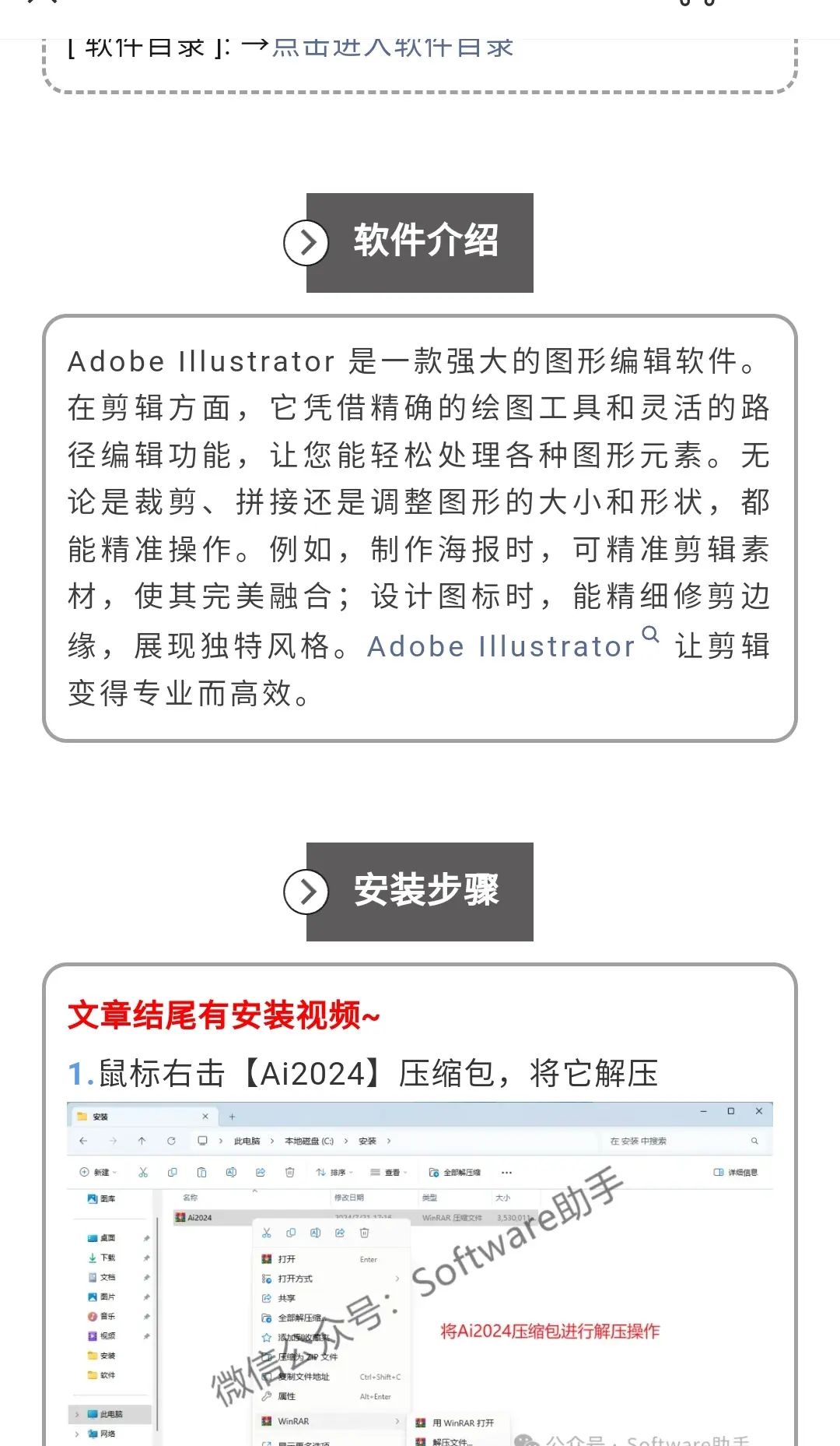 AdobeIllustrator下载安装