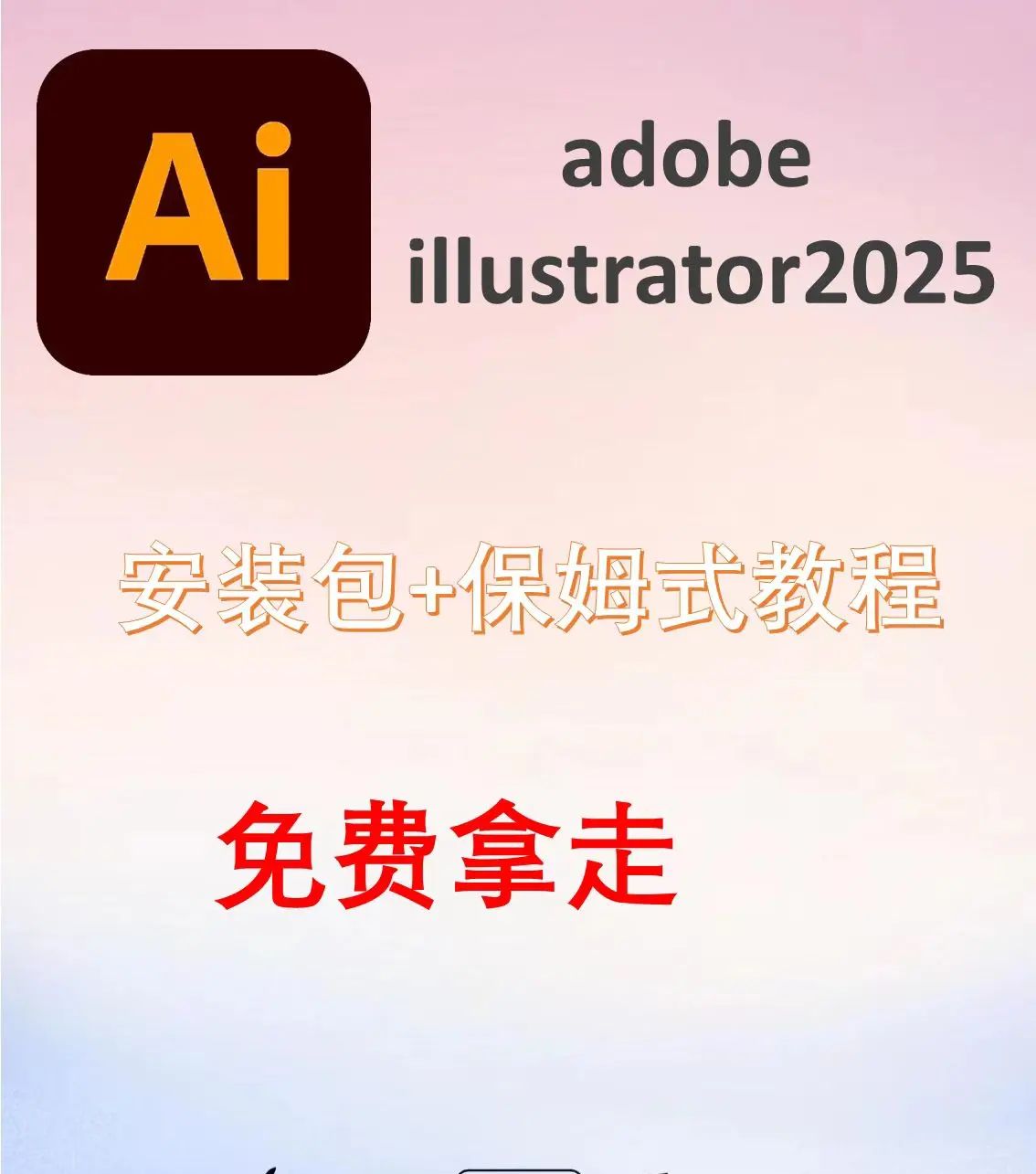 ai2025来啦，免费领取