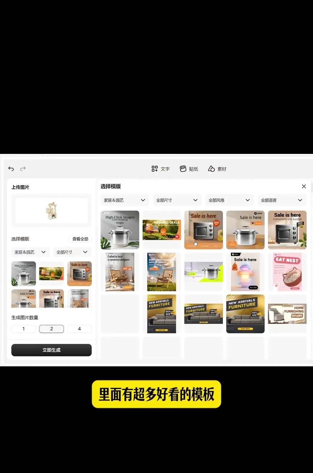 超实用的AI作图工具分享