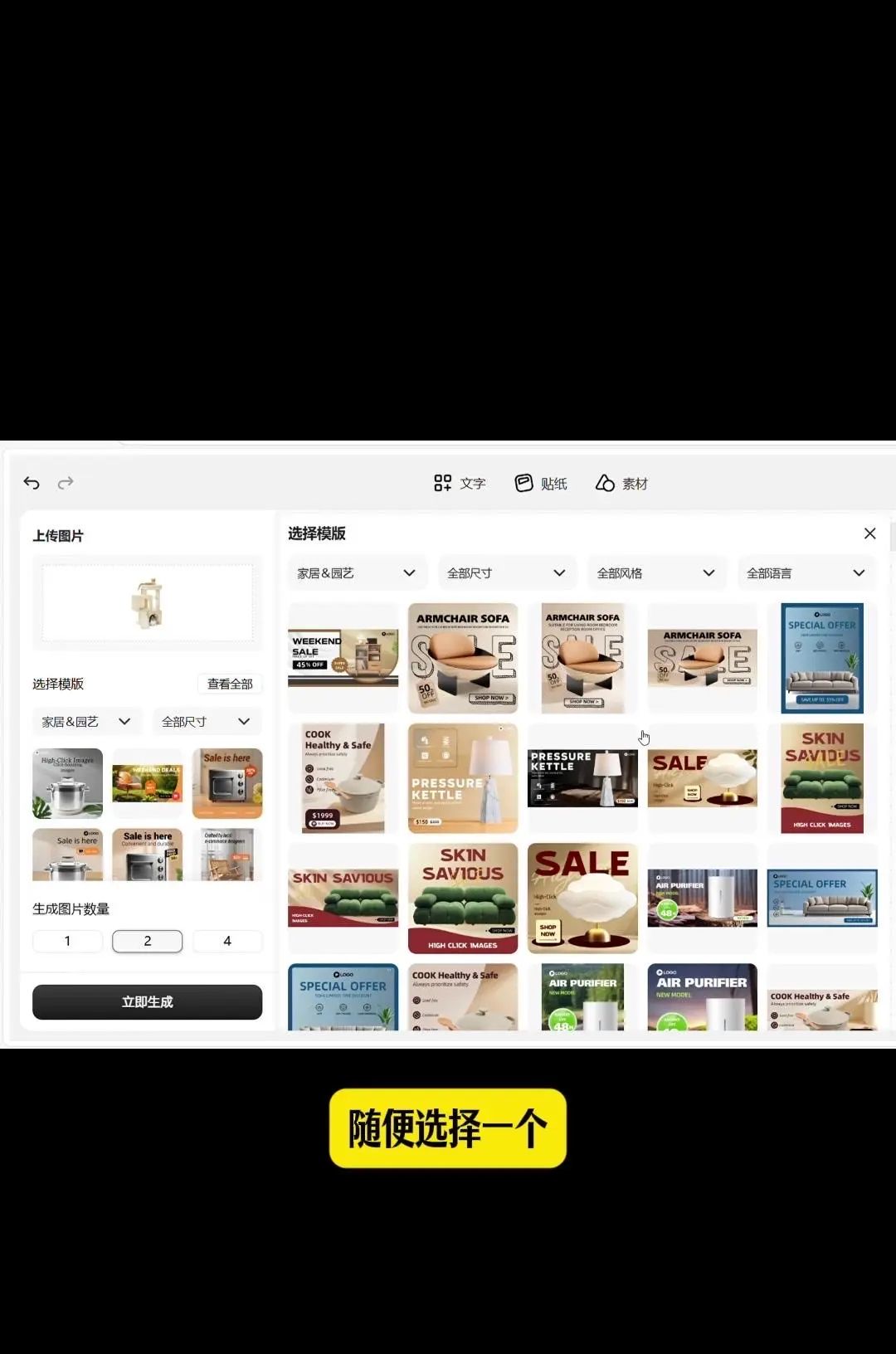 超实用的AI作图工具分享