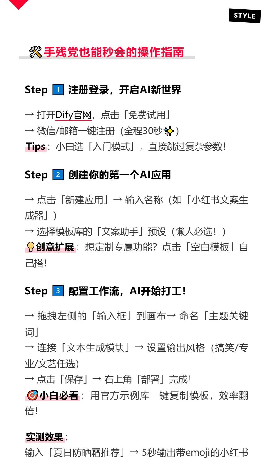 零代码!3步打造专属AI工作流