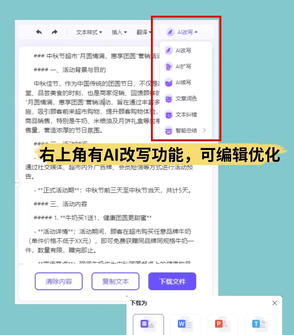 不想写方案策划的有救了让AI替你写