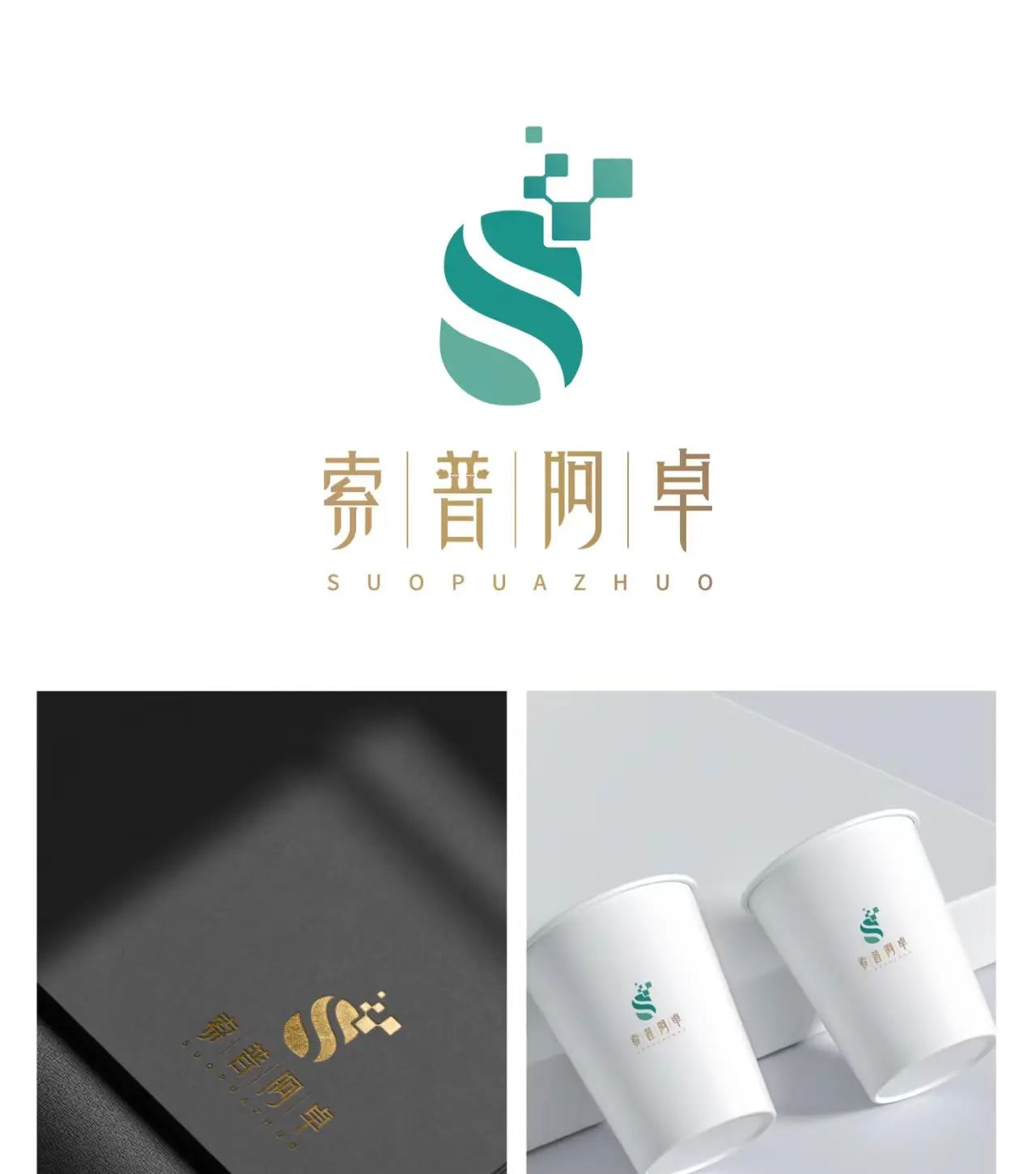logo设计 生物科技与字母的化学反应