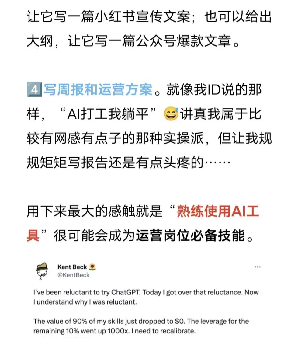 不用焦虑ChatGPT会不会取代你的工作