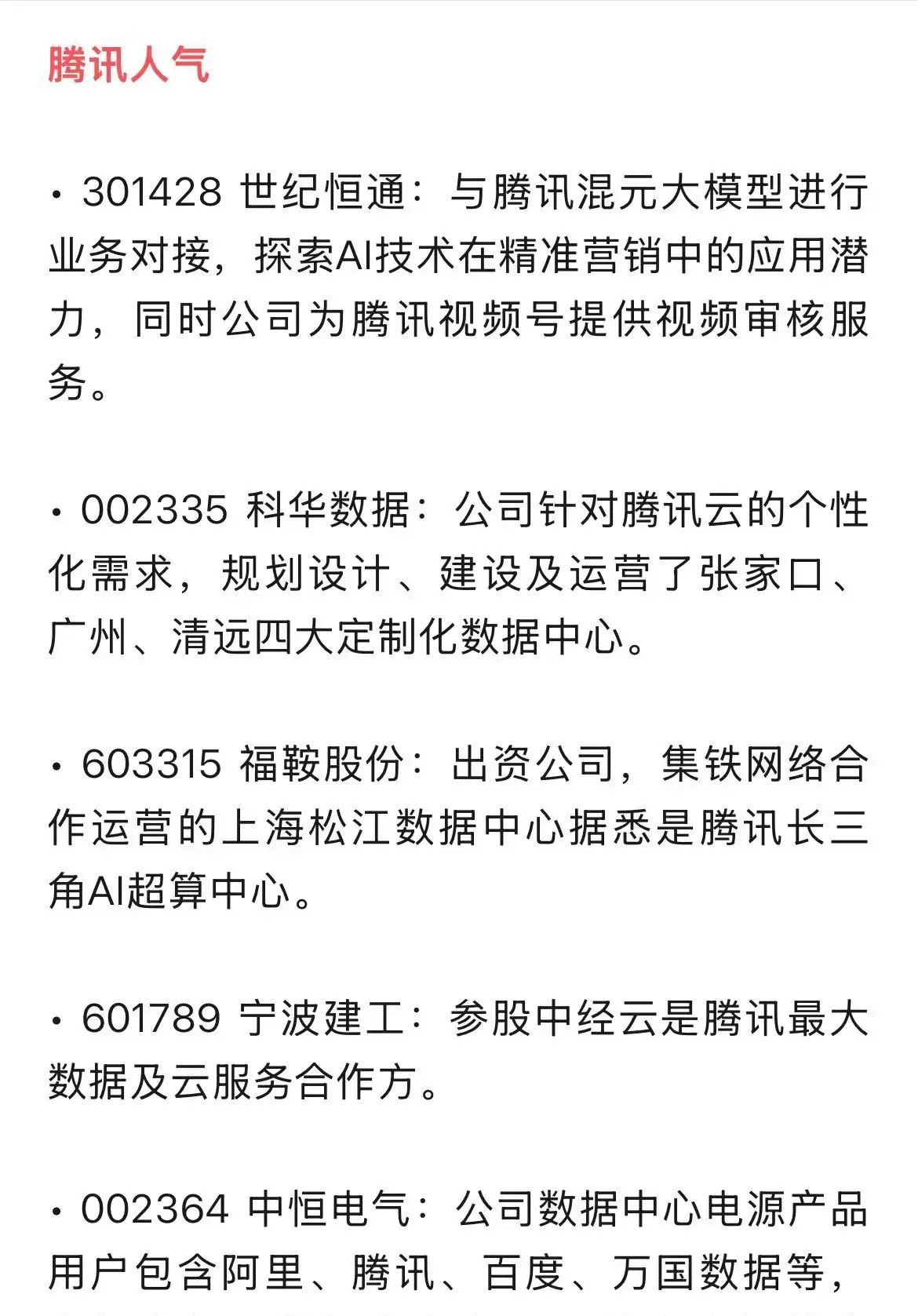 王炸级应用震撼爆发《AI智能体Manus