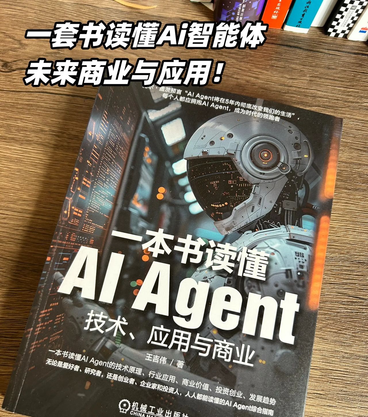 Ai智能体是未来最大的商业风口