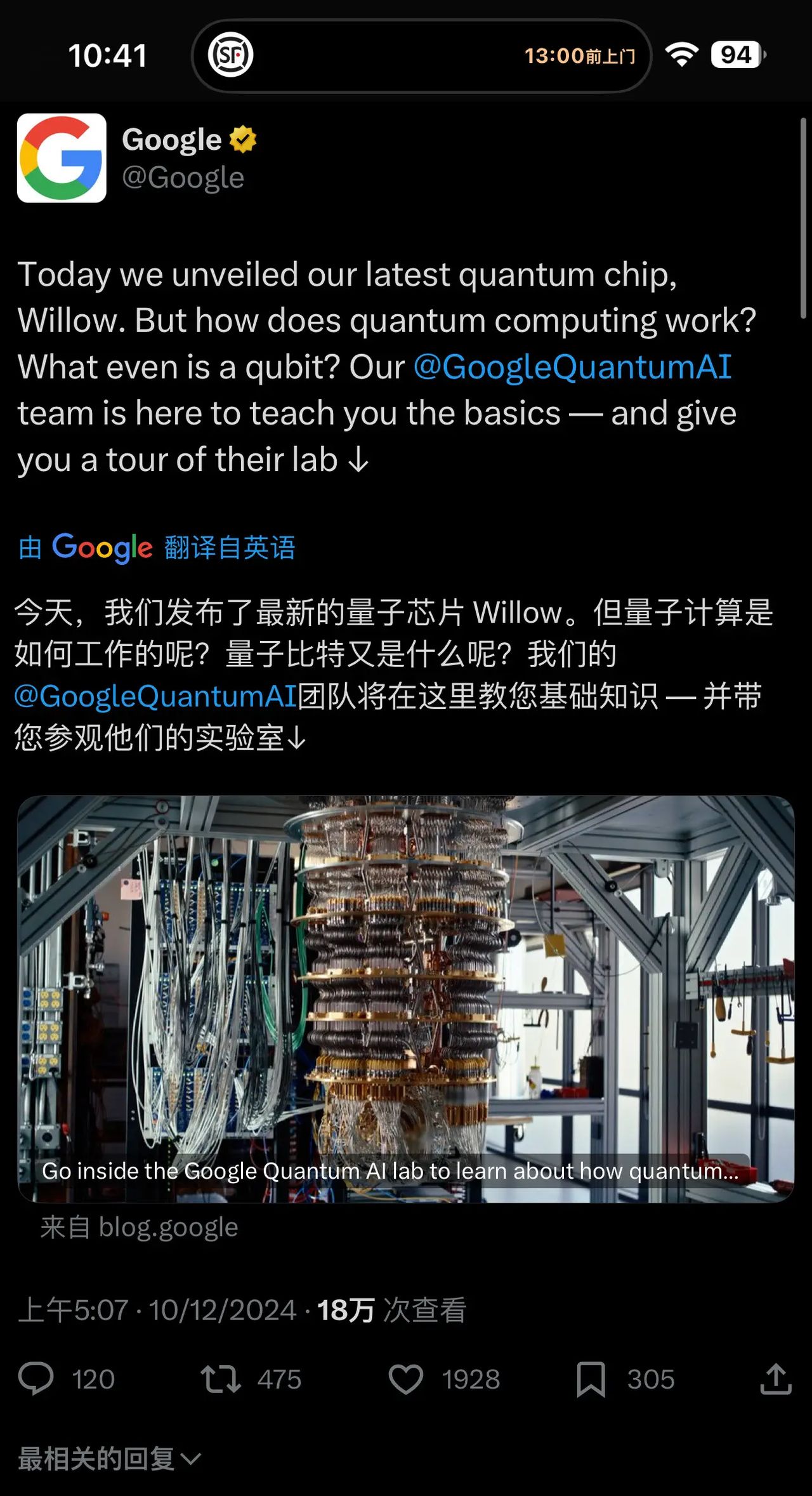 Google量子芯片 Willow