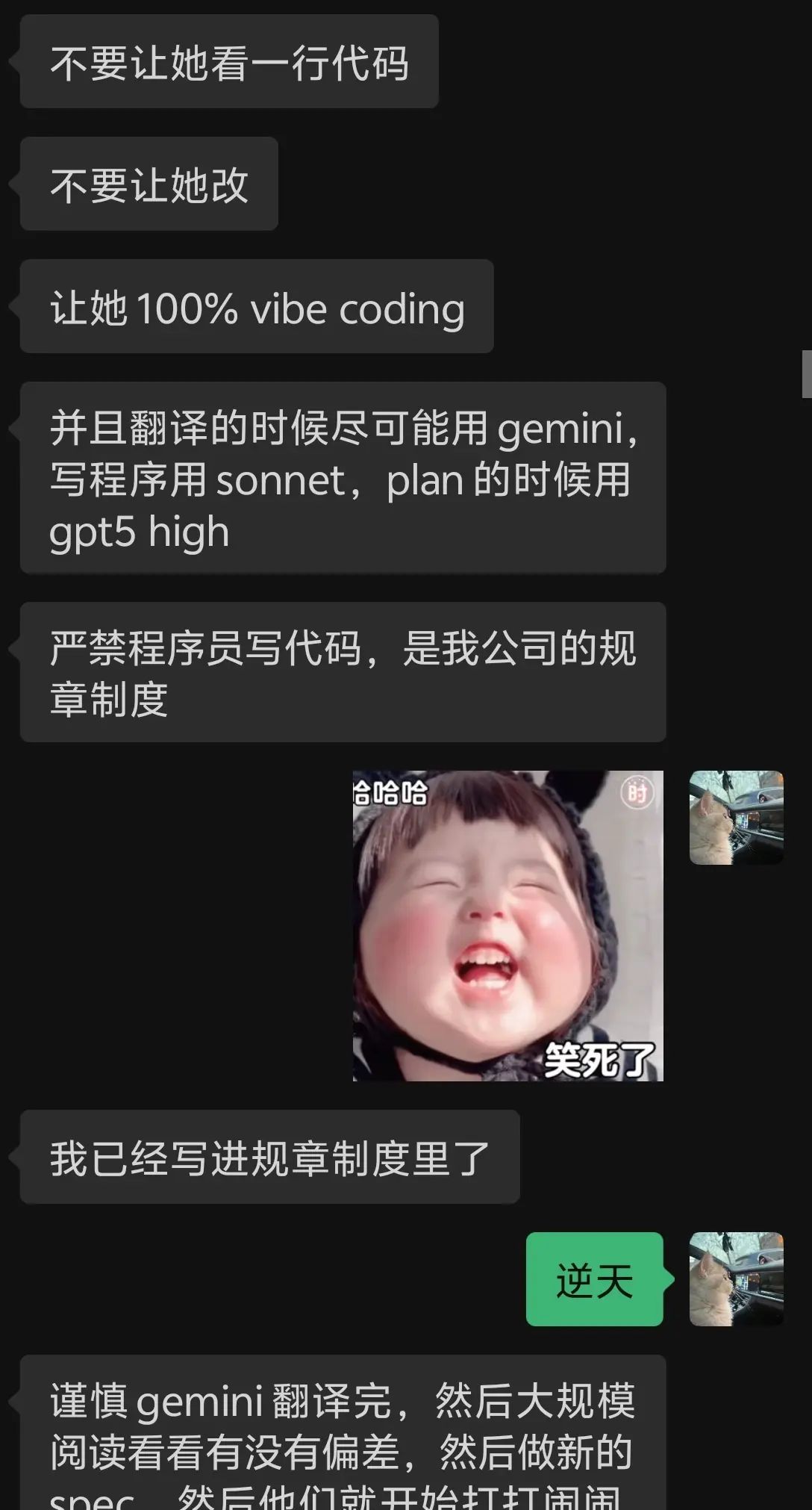 前几篇分享了一些自己的 AI 辅助编程的观点和技巧，但常常会遇到反驳