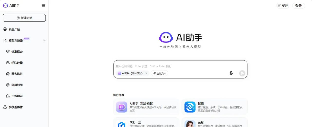 360 AI 搜索功能