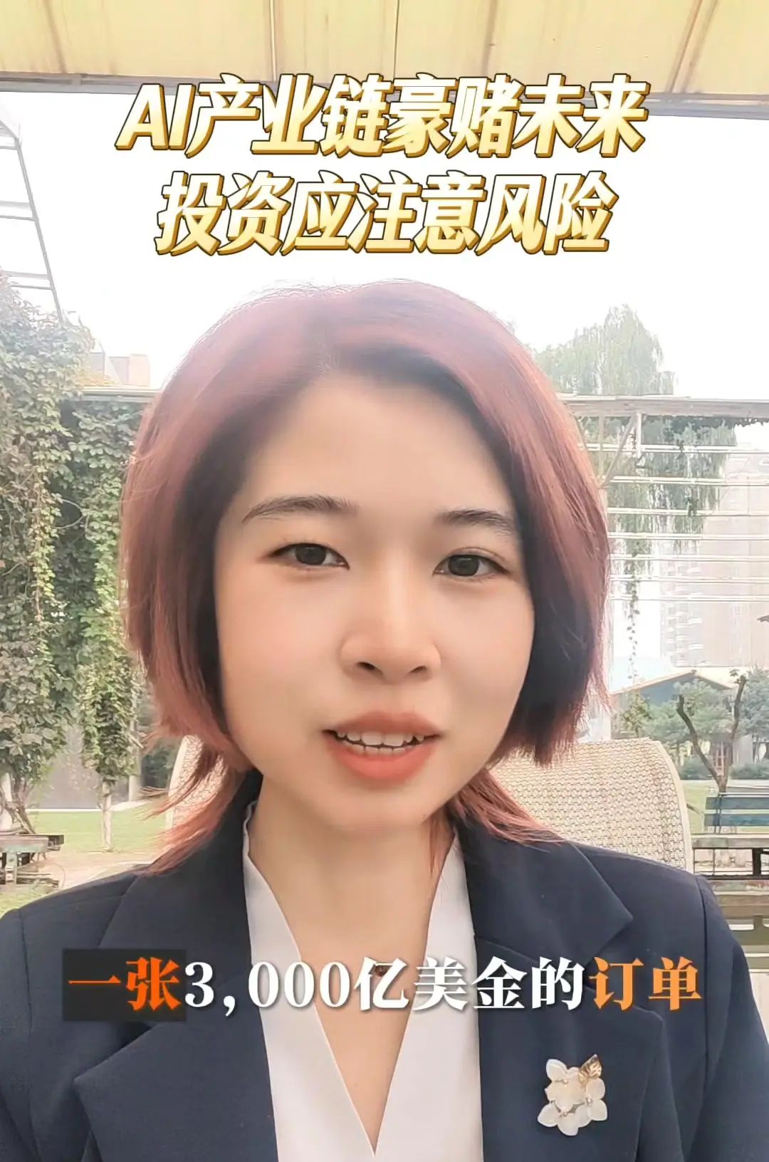 OpenAI3000亿订单背后的AI野心这两天OpenAI一张3000亿美金的订单火出圈